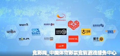 竞彩网_中国体育彩票竞猜