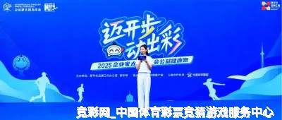 竞彩网_中国体育彩票竞猜